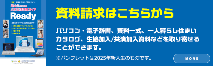 資料請求ページへ