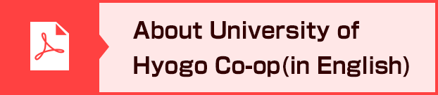 About University of Hyogo Co-op(in English)