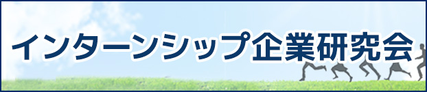 兵庫県立大学生活協同組合