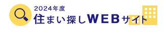 兵庫県立大学生活協同組合 住まい探しWEBサイト