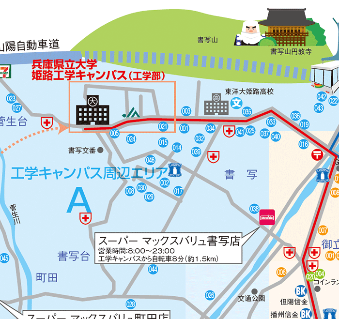 姫路工学キャンパス周辺エリア地図