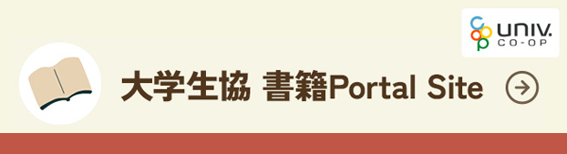 書籍Portal Site